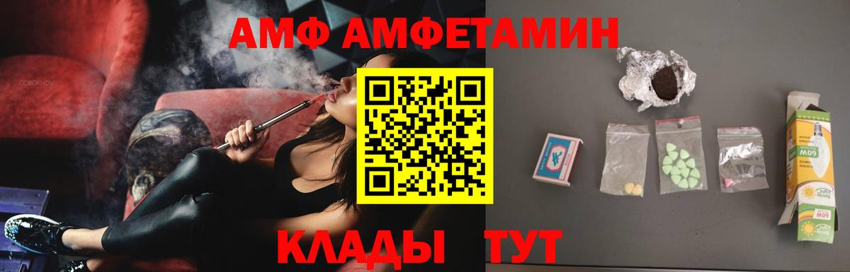АМФЕТАМИН 97%  Вход с VPN  Амфетамин  Новый Уренгой  АМФ 