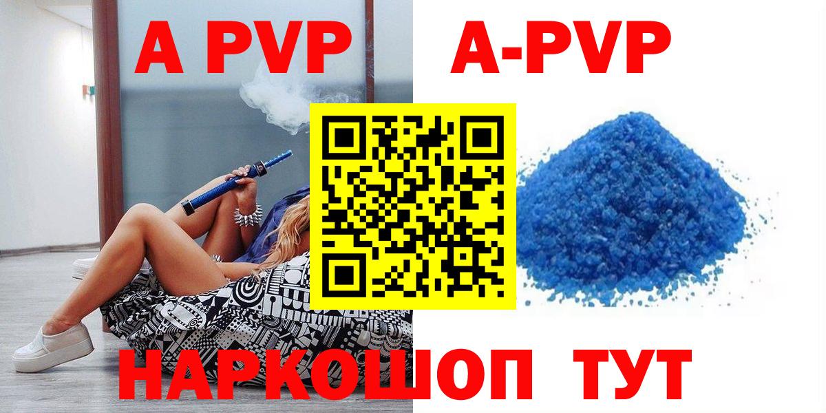 Альфа ПВП кристаллы  Alfa_PVP Crystall  Вход с VPN  A-PVP кристаллы  Новый Уренгой 
