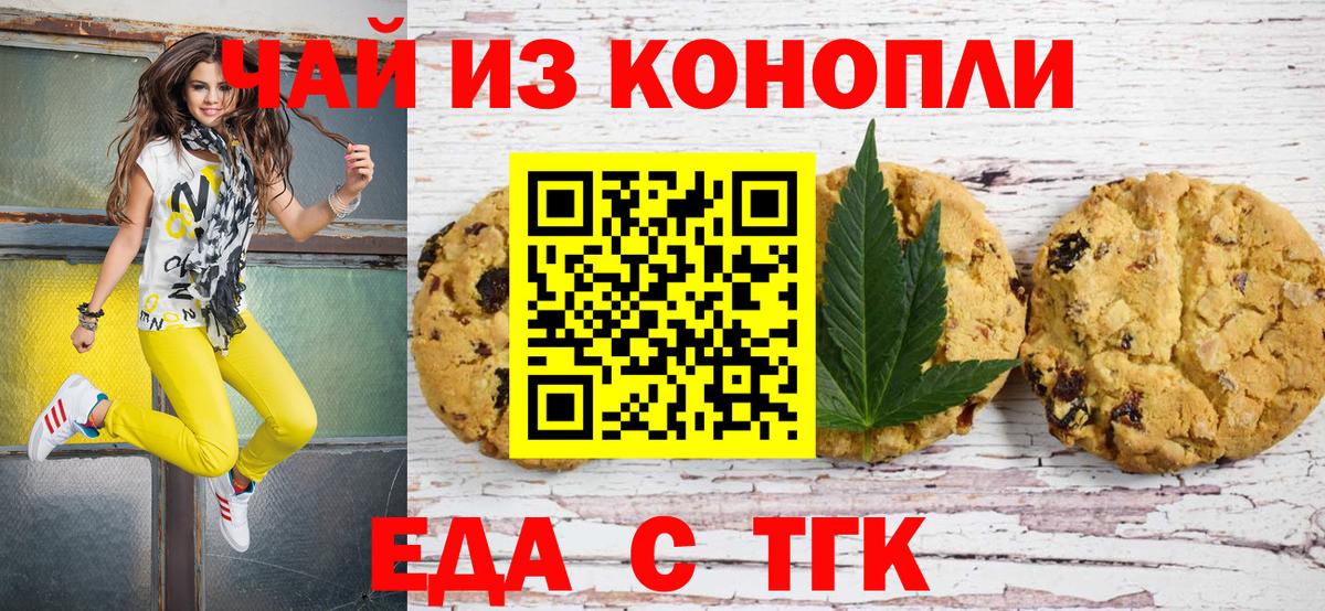 Новый Уренгой  Еда ТГК конопля  Вход с VPN 