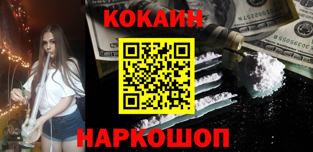 COCAIN Columbia  Вход с VPN  КОКАИН 97%  Новый Уренгой 