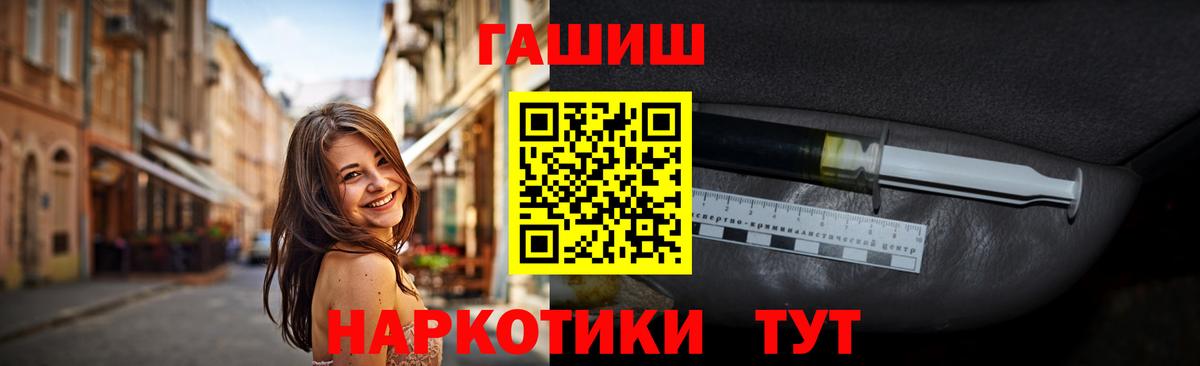 ГАШИШ убойный  Вход с VPN  ГАШ Premium  ГАШИШ  Новый Уренгой 