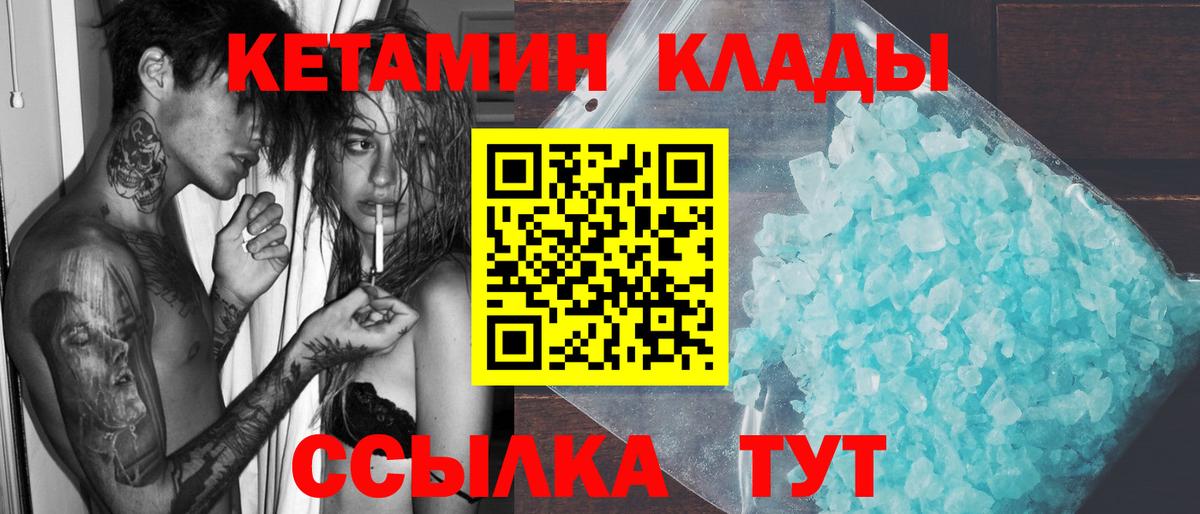 Кетамин VHQ  Вход с VPN  Новый Уренгой 