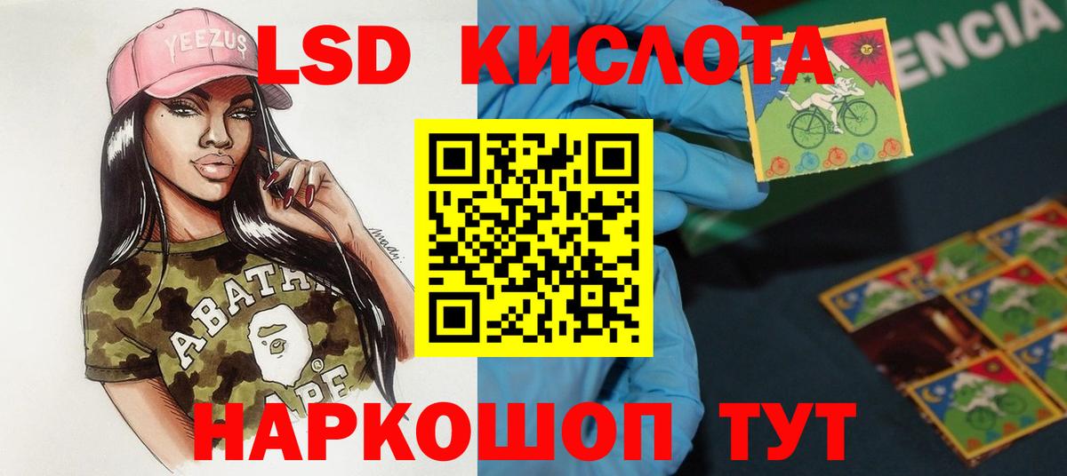KRAKEN ссылка  Вход с VPN  Новый Уренгой  LSD-25 экстази  Лсд 25 экстази ecstasy  ЛСД экстази кислота 