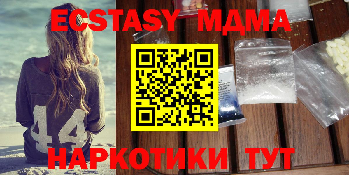 MDMA молли Новый Уренгой