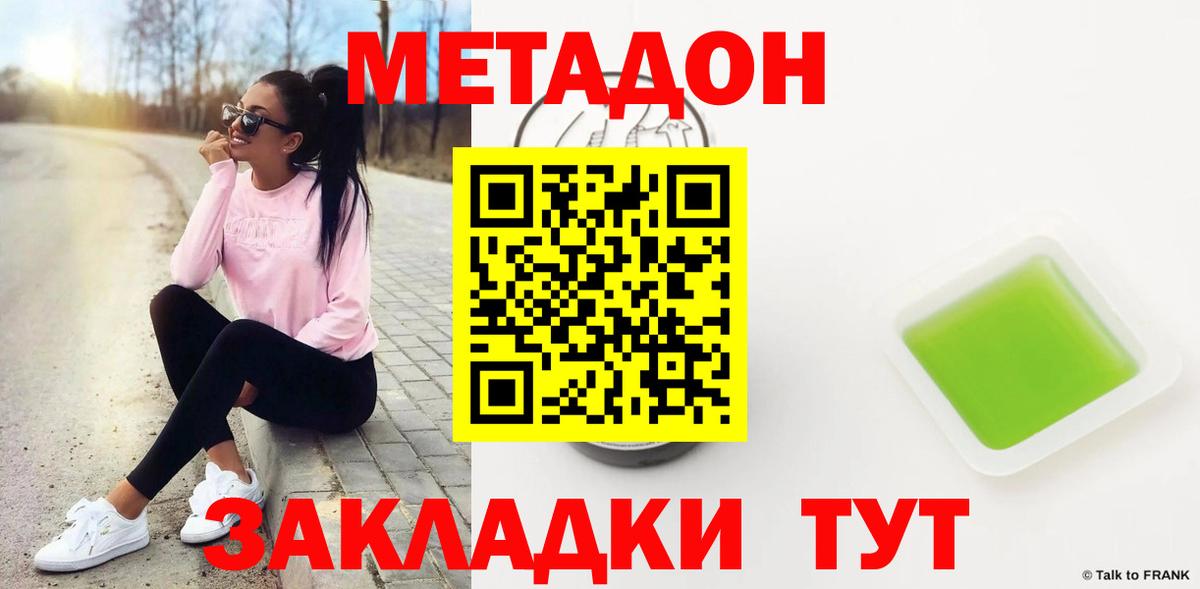 МЕТАДОН белоснежный  Вход с VPN  Новый Уренгой 