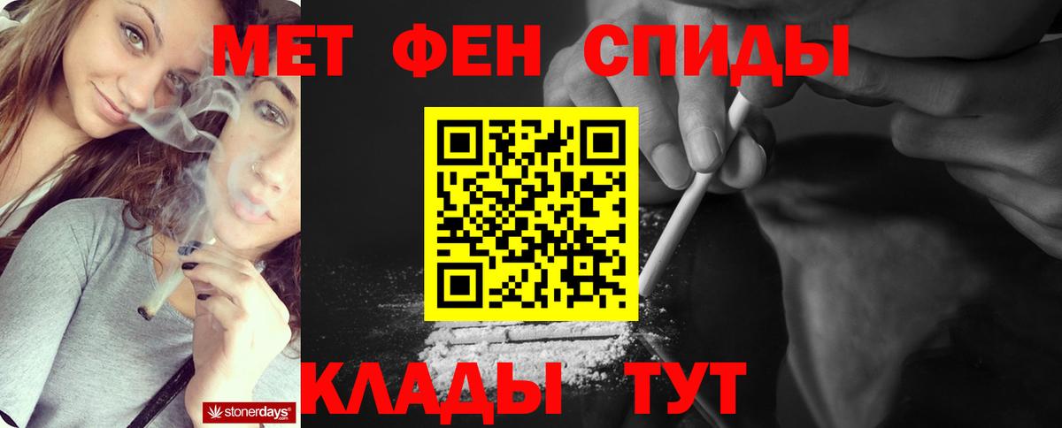 Первитин  Первитин мет  Вход с VPN  Новый Уренгой 