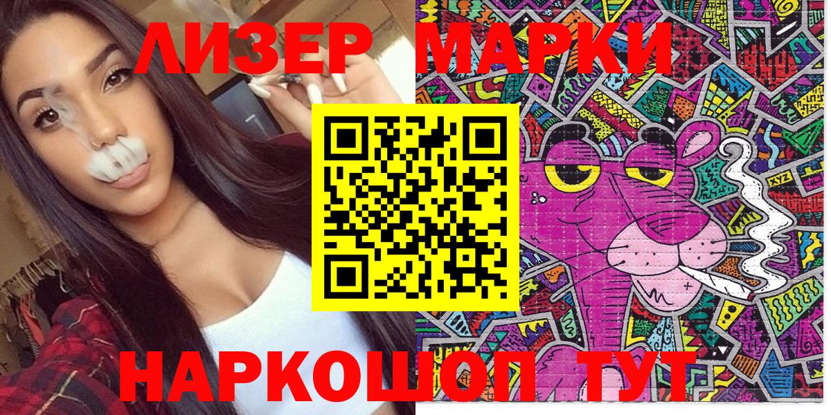 Новый Уренгой  Марки NBOMe 1,5мг  Вход с VPN 