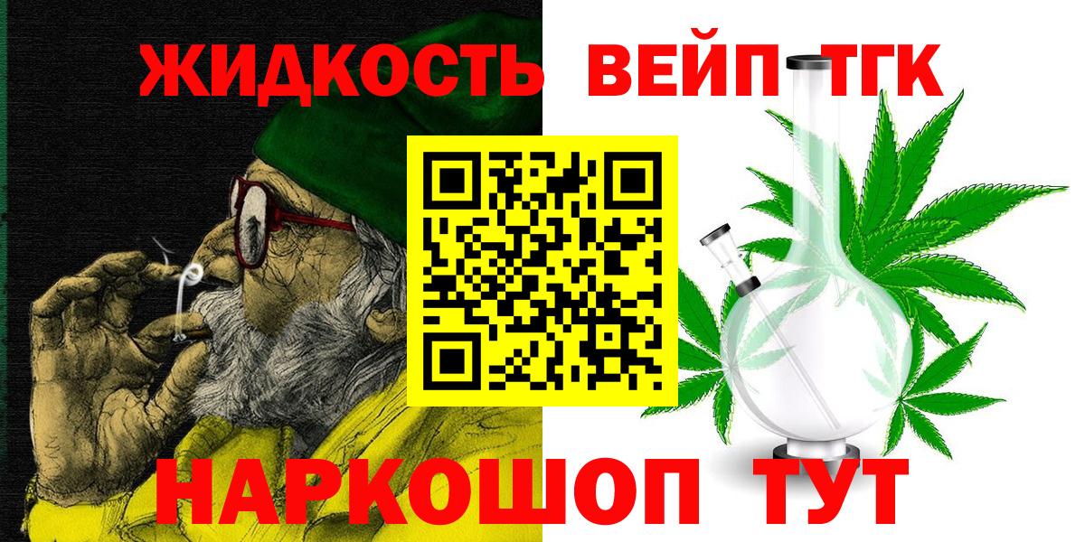 Новый Уренгой  Дистиллят ТГК THC oil  Вход с VPN  ТГК концентрат 