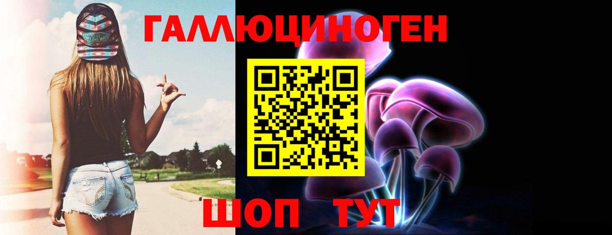 Галлюциногенные грибы прущие грибы Новый Уренгой