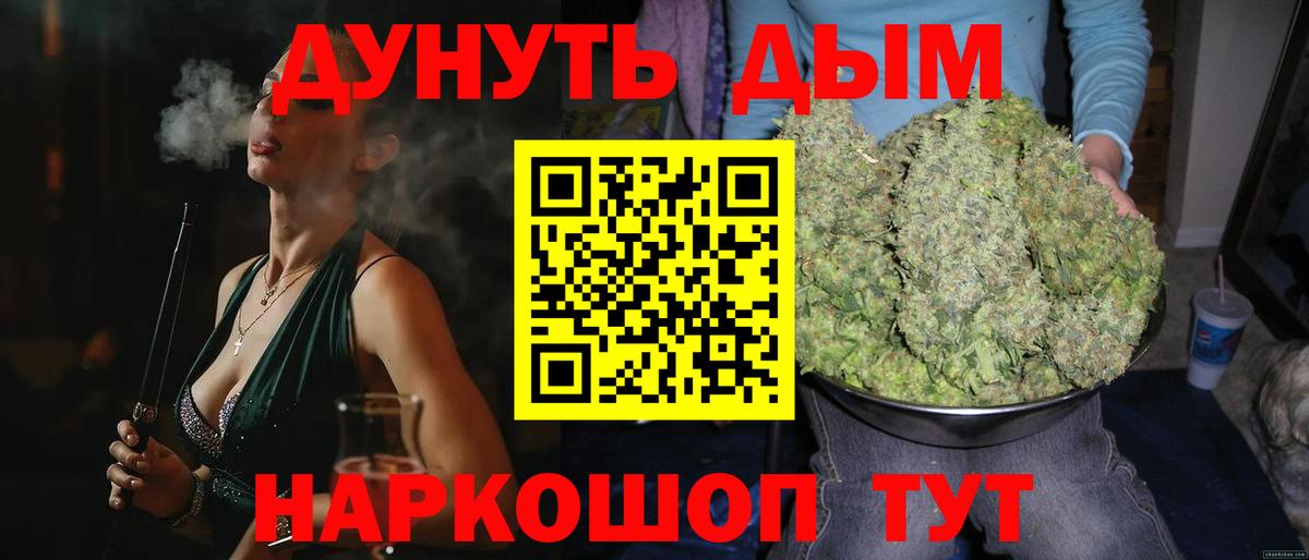 Бошки Шишки Amnesia Новый Уренгой
